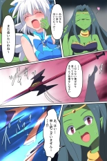 Tenkuu Senki Himeru I : page 31
