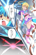 Tenkuu Senki Himeru I : page 32