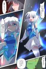 Tenkuu Senki Himeru I : page 33