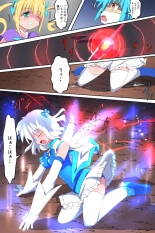 Tenkuu Senki Himeru I : page 34