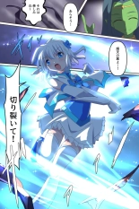 Tenkuu Senki Himeru I : page 37
