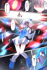 Tenkuu Senki Himeru I : page 38