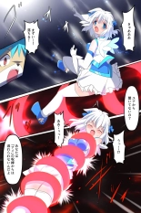 Tenkuu Senki Himeru I : page 39