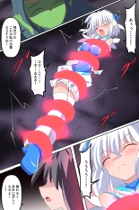 Tenkuu Senki Himeru I : page 41