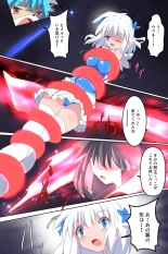 Tenkuu Senki Himeru I : page 42
