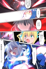 Tenkuu Senki Himeru I : page 43