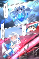 Tenkuu Senki Himeru I : page 44