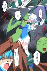 Tenkuu Senki Himeru I : page 46
