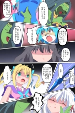 Tenkuu Senki Himeru I : page 47