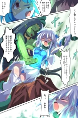 Tenkuu Senki Himeru I : page 49