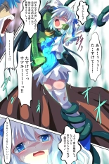 Tenkuu Senki Himeru I : page 50