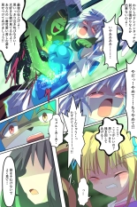 Tenkuu Senki Himeru I : page 51