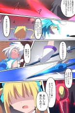 Tenkuu Senki Himeru I : page 53