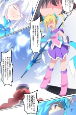 Tenkuu Senki Himeru I : page 54