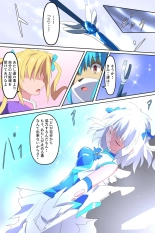 Tenkuu Senki Himeru I : page 55