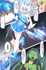 Tenkuu Senki Himeru I : page 57