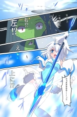Tenkuu Senki Himeru I : page 58