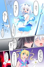 Tenkuu Senki Himeru I : page 60