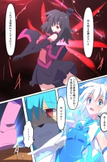 Tenkuu Senki Himeru I : page 62