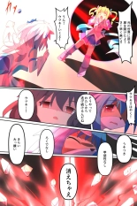 Tenkuu Senki Himeru I : page 64