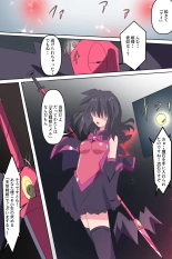 Tenkuu Senki Himeru I : page 65