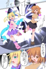 Tenkuu Senki Himeru I : page 66
