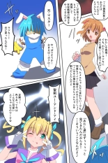 Tenkuu Senki Himeru I : page 67