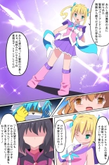 Tenkuu Senki Himeru I : page 68