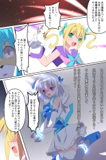 Tenkuu Senki Himeru I : page 69