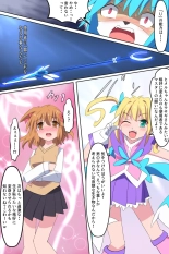 Tenkuu Senki Himeru I : page 70
