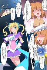 Tenkuu Senki Himeru I : page 71