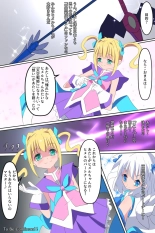 Tenkuu Senki Himeru I : page 72