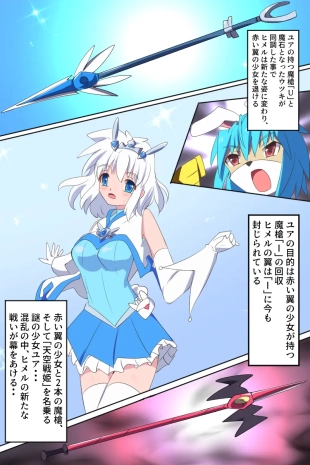 hentai Tenkuu Senki Himeru I