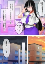 Tensei Shitara Galge no Shujinkou ni Natteita node Heroine no Haha o Kouryaku Shimasu Yurika-san Hen : page 8