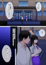 Tensei Shitara Galge no Shujinkou ni Natteita node Heroine no Haha o Kouryaku Shimasu Yurika-san Hen : page 9