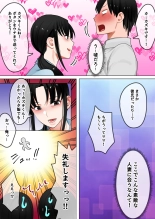 Tensei Shitara Galge no Shujinkou ni Natteita node Heroine no Haha o Kouryaku Shimasu Yurika-san Hen : page 12