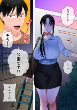 Tensei Shitara Galge no Shujinkou ni Natteita node Heroine no Haha o Kouryaku Shimasu Yurika-san Hen : page 38