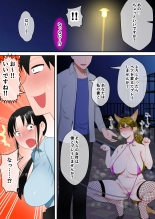 Tensei Shitara Galge no Shujinkou ni Natteita node Heroine no Haha o Kouryaku Shimasu Yurika-san Hen : page 50