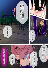 Tensei Shitara Galge no Shujinkou ni Natteita node Heroine no Haha o Kouryaku Shimasu Yurika-san Hen : page 60