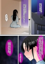 Tensei Shitara Galge no Shujinkou ni Natteita node Heroine no Haha o Kouryaku Shimasu Yurika-san Hen : page 74