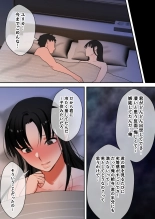 Tensei Shitara Galge no Shujinkou ni Natteita node Heroine no Haha o Kouryaku Shimasu Yurika-san Hen : page 107