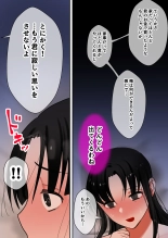 Tensei Shitara Galge no Shujinkou ni Natteita node Heroine no Haha o Kouryaku Shimasu Yurika-san Hen : page 108