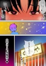 Tensei Shitara Galge no Shujinkou ni Natteita node Heroine no Haha o Kouryaku Shimasu Yurika-san Hen : page 113