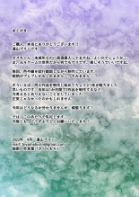 Tensei Shitara Galge no Shujinkou ni Natteita node Heroine no Haha o Kouryaku Shimasu Yurika-san Hen : page 115