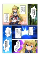 Tensei Shitara Nyotaika Shitaue, Isekai de Honshime Ichii no Fuzokujo ni natta Ken : page 3