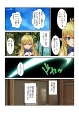 Tensei Shitara Nyotaika Shitaue, Isekai de Honshime Ichii no Fuzokujo ni natta Ken : page 8