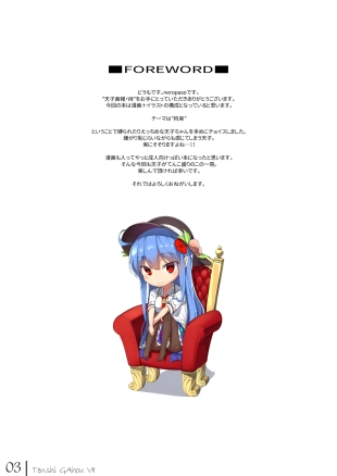 hentai touhou project