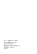 Tenshi no Himegoto : page 26