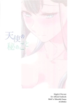 Tenshi no Himegoto : page 30
