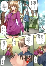 Tent no Naka wa, Nettori Sex-chuu!? ~Camp de Teisui, Sonomama Asa made...~  Ch. 1-18 : page 337